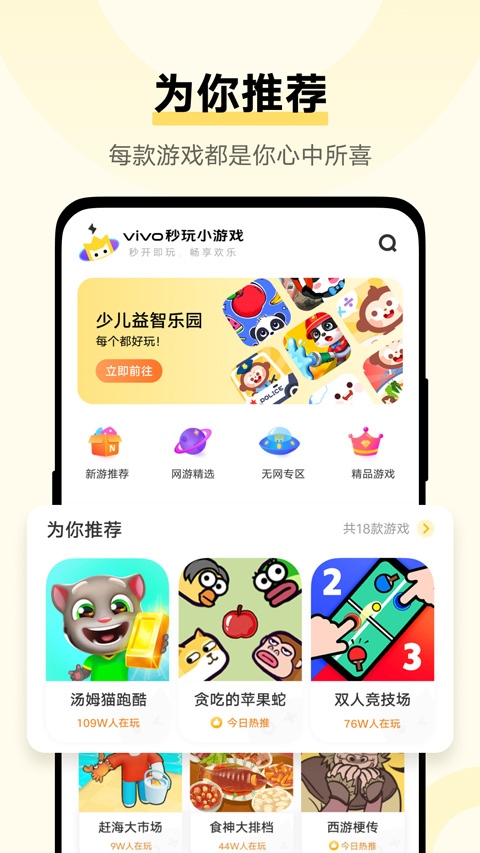 软件截图(4)