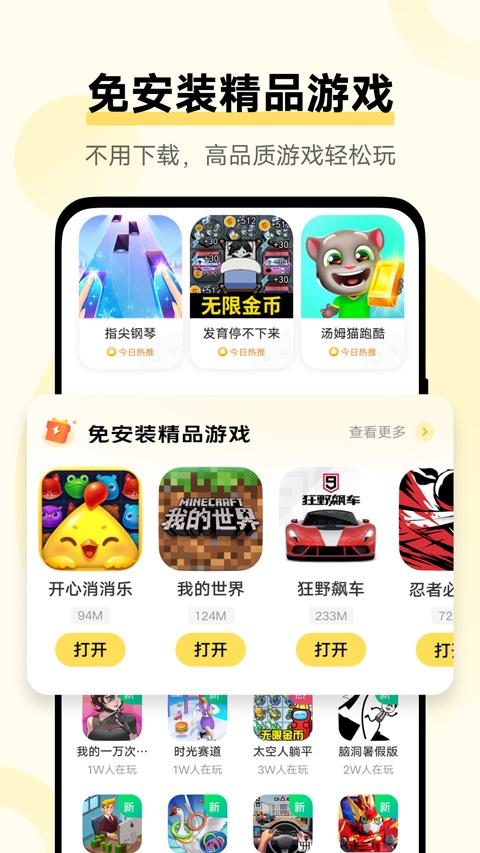 软件截图(3)