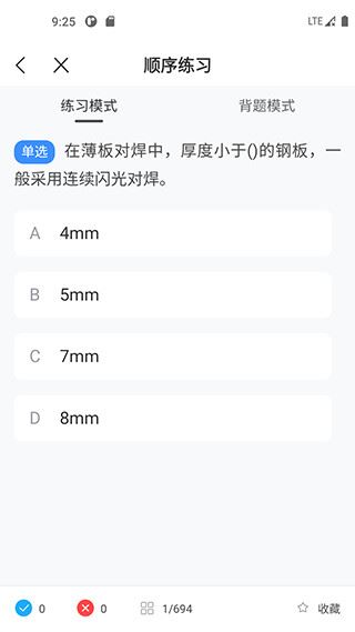 软件截图(5)