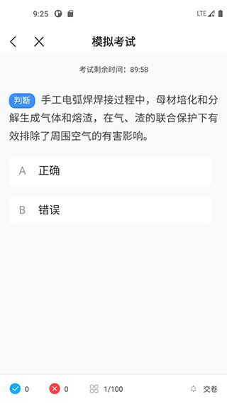 软件截图(2)