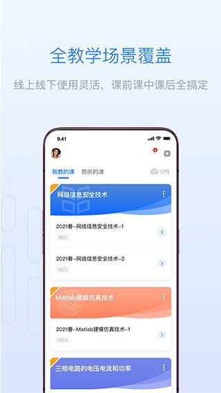 软件截图(2)